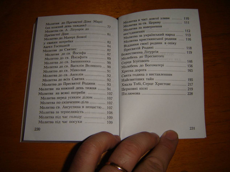 Ukrainian Orthodox Prayer Book / Pravoslavni Malitvenik dlja Ukrainckoi Rodini / Katekism