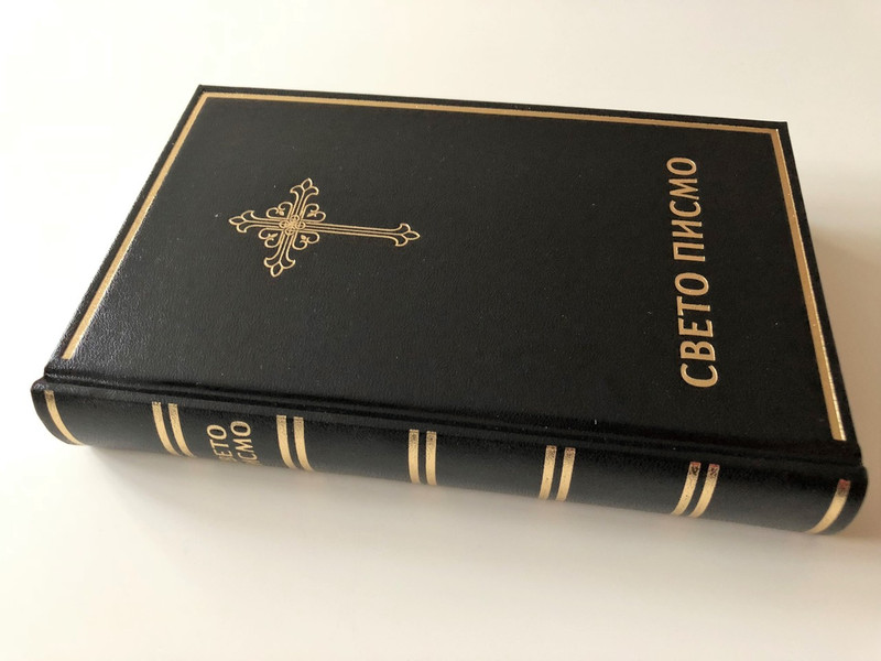 Serbian Bible Golden Edges / BLACK 043HS Sveto Pismo / Serbia Cyrillic Script