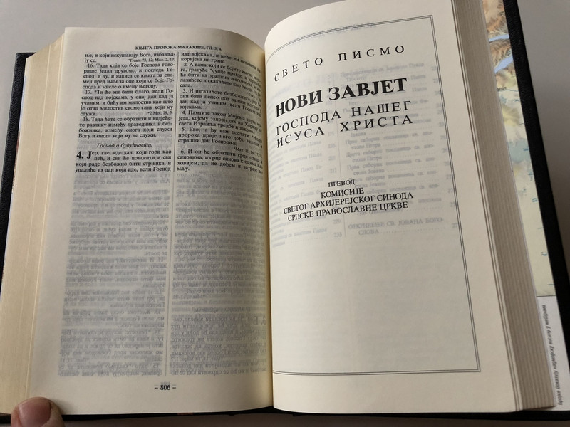 Serbian Bible Golden Edges / BLACK 043HS Sveto Pismo / Serbia Cyrillic Script