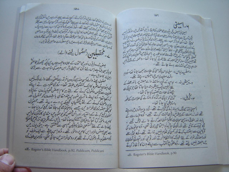 The History of the Old Testament in Urdu Language by Prof.Aslam Zai from Gujravala Theological Seminary