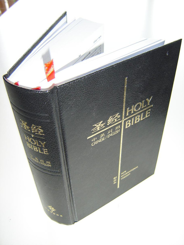 Chinese - English Bilingual Bible Black Hardcover / Union Version (Simplified Characters) - NIV 