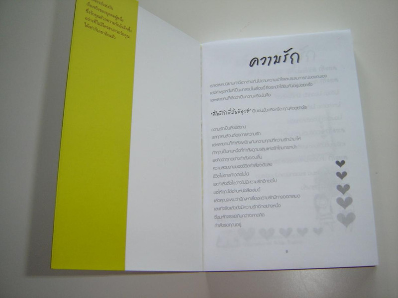 Thai - English Bilingual New Testament / Miracles of Love / Thai Contemporary Version - English NIV