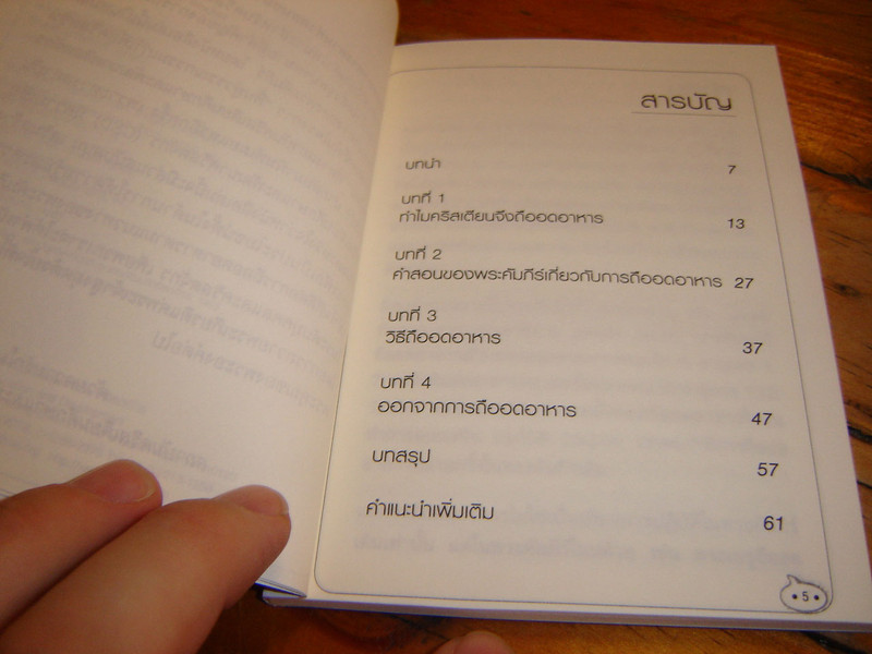 Fasting What the Bible Teaches by Jerry Falwell / THAI LANGUAGE EDITION Translation