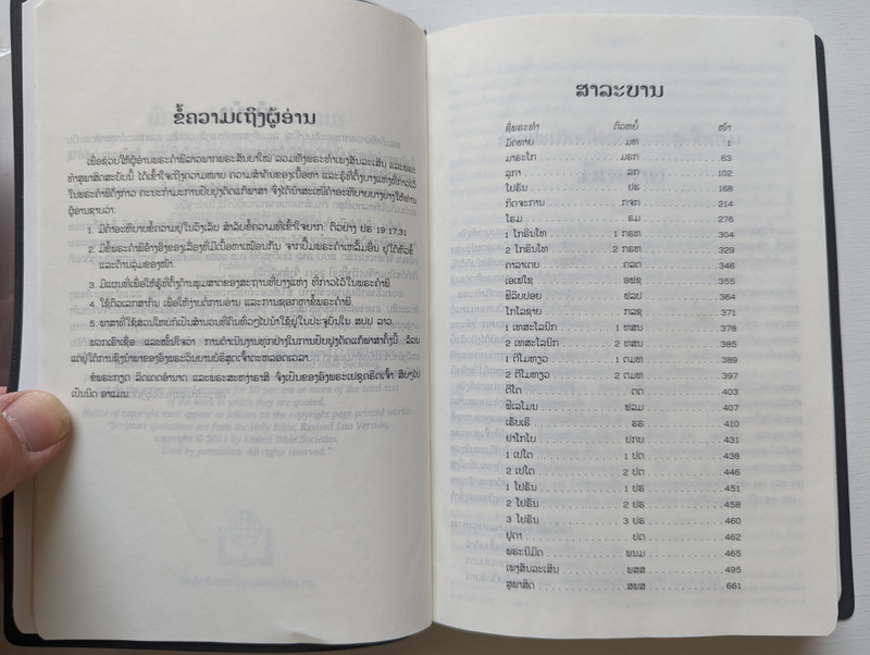 Lao New Testament with Psalms and Proverbs / Revised Lao Version RLV 352PL (9781921445491)
