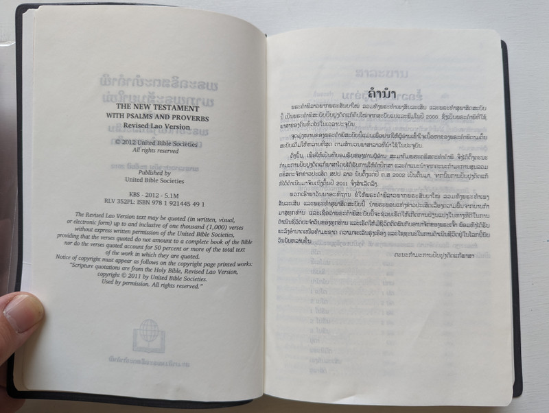  Lao New Testament with Psalms and Proverbs / Revised Lao Version RLV 352PL (9781921445491)