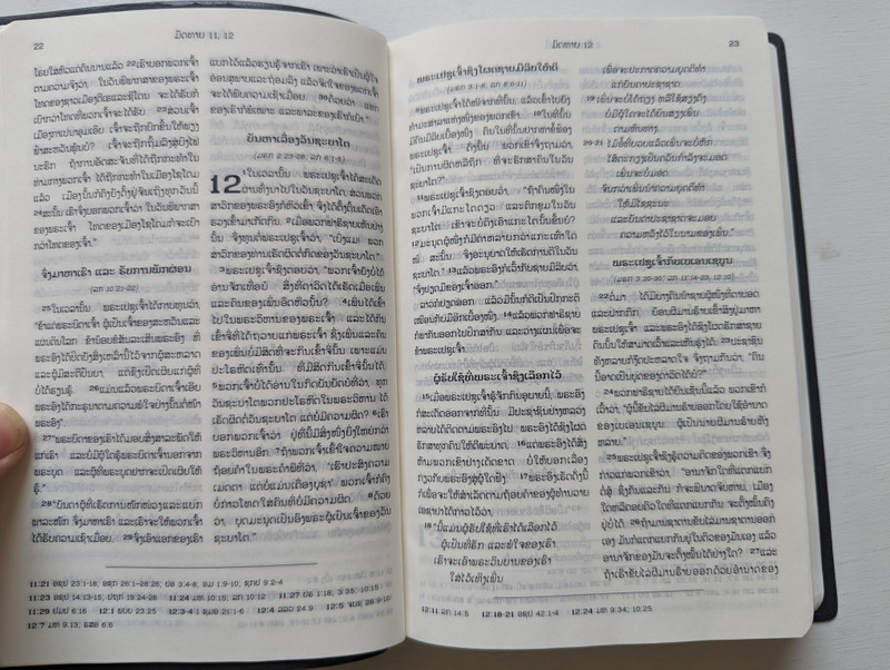  Lao New Testament with Psalms and Proverbs / Revised Lao Version RLV 352PL (9781921445491)