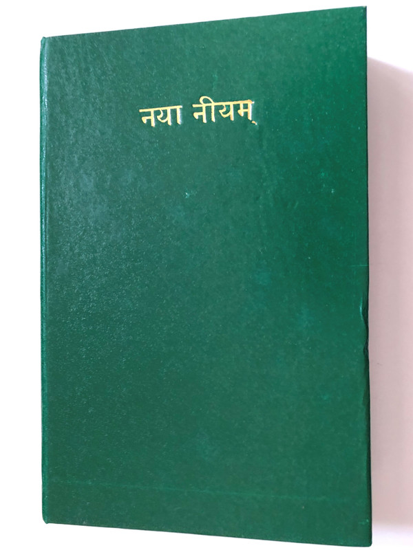 Chepang Language New Testament / God's Word for the Chepang People / A langugae of Nepal 