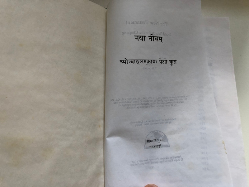 Chepang Language New Testament / God's Word for the Chepang People / A langugae of Nepal 