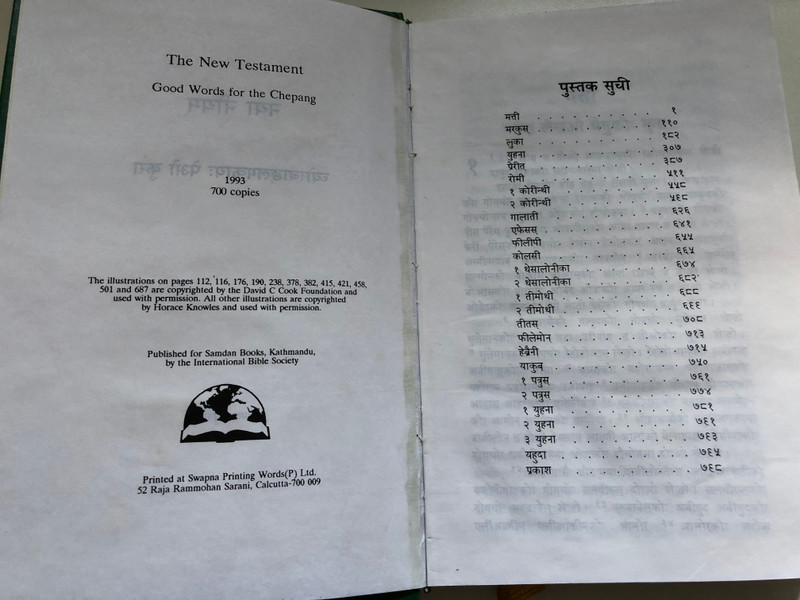 Chepang Language New Testament / God's Word for the Chepang People / A langugae of Nepal 