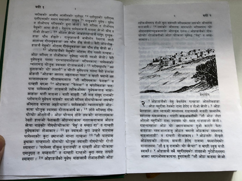 Chepang Language New Testament / God's Word for the Chepang People / A langugae of Nepal 
