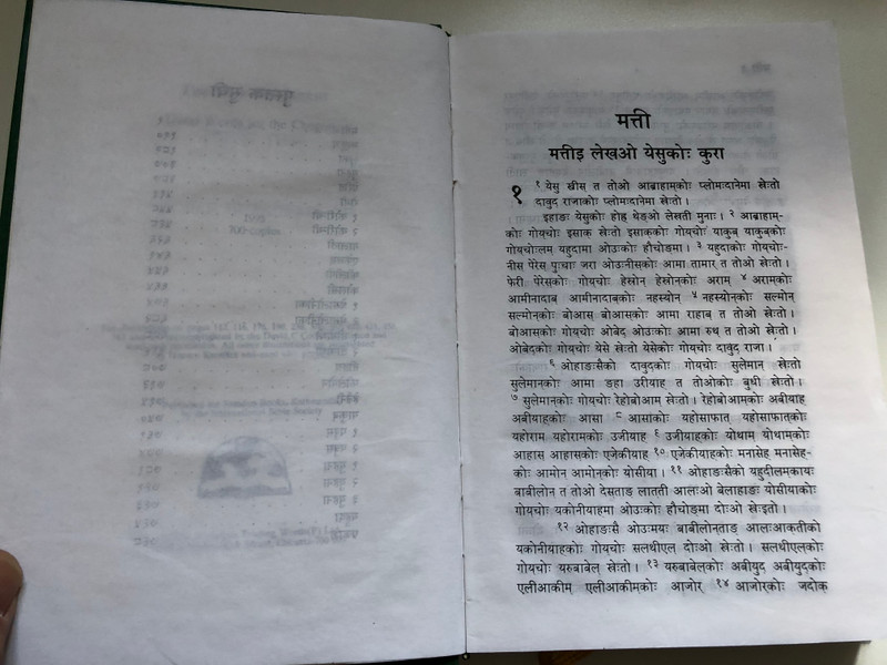 Chepang Language New Testament / God's Word for the Chepang People / A langugae of Nepal 