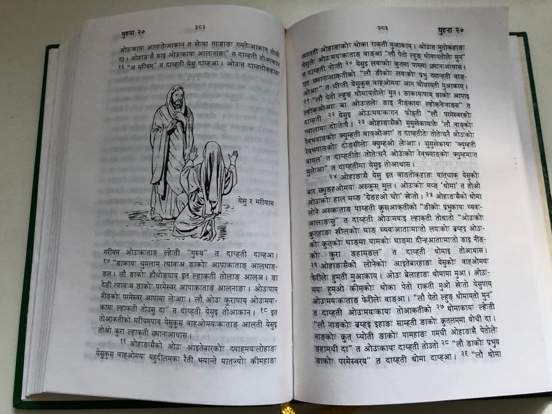 Chepang Language New Testament / God's Word for the Chepang People / A langugae of Nepal 