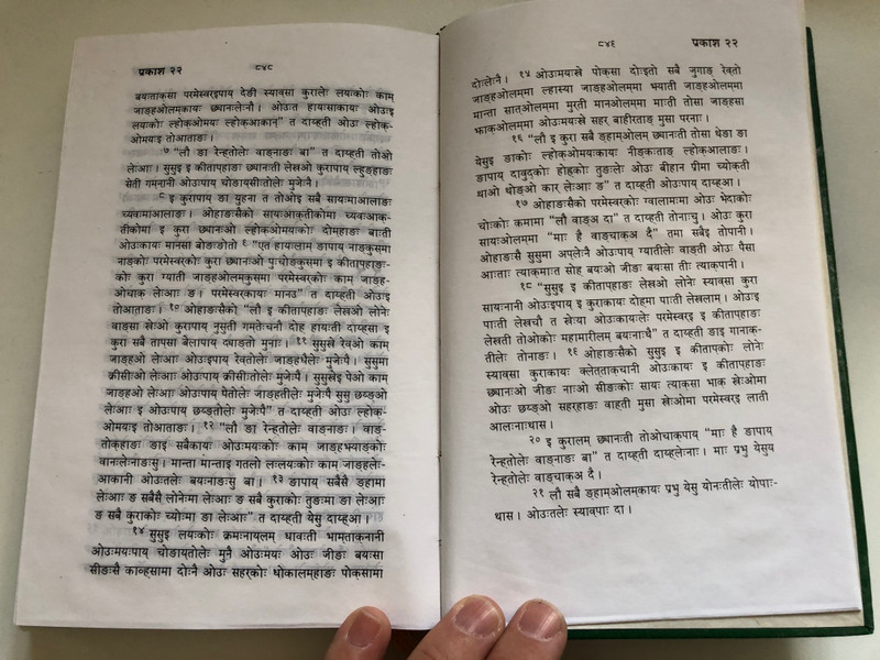 Chepang Language New Testament / God's Word for the Chepang People / A langugae of Nepal 