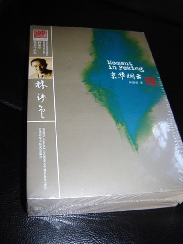 Moment in Peking [Paperback] by Lin Yutang