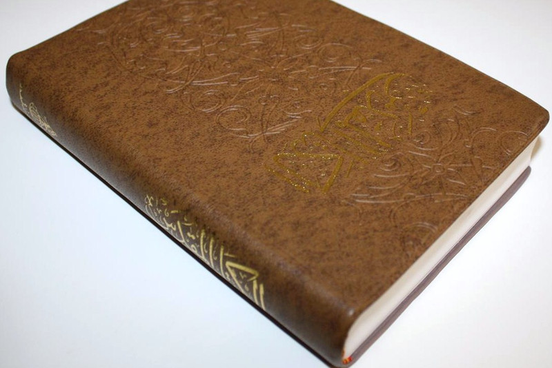 Brown Arabic Language Bible 2009 Print NVD 42 Vinyl Bound [Vinyl Bound]
