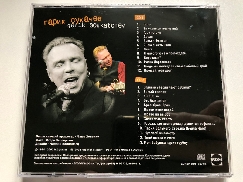 Garik Soukatchev = Гарик Сукачев / Русские Шансонье / RDM 2x Audio CD 2002 / CDRDM 0101273AB
