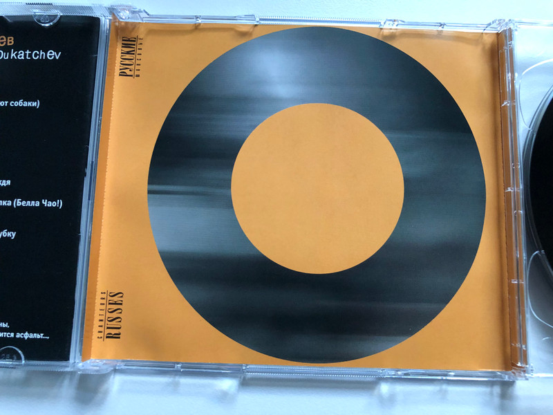 Garik Soukatchev = Гарик Сукачев / Русские Шансонье / RDM 2x Audio CD 2002 / CDRDM 0101273AB