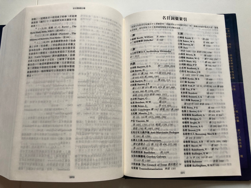 Believer's Bible Commentary - Old & New Testament Combined - by William MacDonald / 活石聖經注釋 / Hardcover / Living Stone Bookshop 2013 / Traditional Chinese Script (9789628385959)