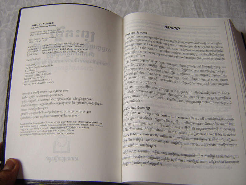 Khmer Bible Camouflage Cover / Khmer Standard Version