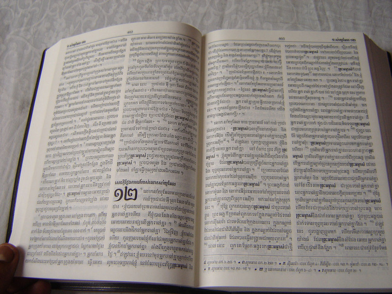 Khmer Bible Camouflage Cover / Khmer Standard Version