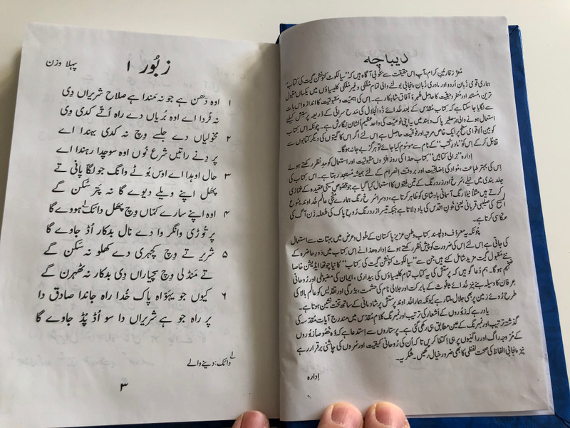 The Urdu Language Sialkot Chrisitian Hymnal and Song Book / Nirali Kitaben / Hardcover / With 3 color ribbons / Pakistani Christian praise and worship songs /More than 300 Hymns and Spiritual Songs from Pakistan (A2-K1HW-1MC9)