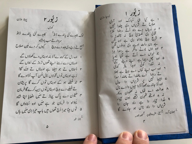 The Urdu Language Sialkot Chrisitian Hymnal and Song Book / Nirali Kitaben / Hardcover / With 3 color ribbons / Pakistani Christian praise and worship songs /More than 300 Hymns and Spiritual Songs from Pakistan (A2-K1HW-1MC9)