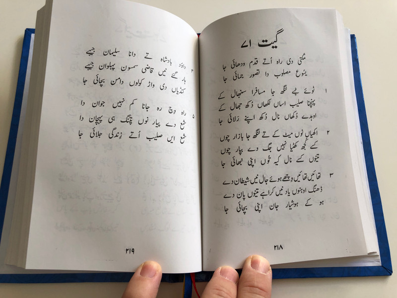 The Urdu Language Sialkot Chrisitian Hymnal and Song Book / Nirali Kitaben / Hardcover / With 3 color ribbons / Pakistani Christian praise and worship songs /More than 300 Hymns and Spiritual Songs from Pakistan (A2-K1HW-1MC9)