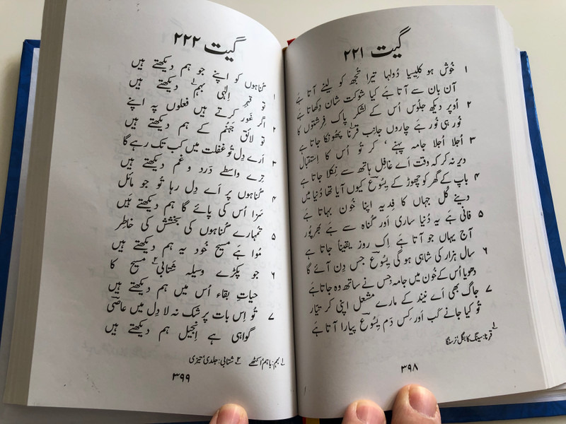 The Urdu Language Sialkot Chrisitian Hymnal and Song Book / Nirali Kitaben / Hardcover / With 3 color ribbons / Pakistani Christian praise and worship songs /More than 300 Hymns and Spiritual Songs from Pakistan (A2-K1HW-1MC9)