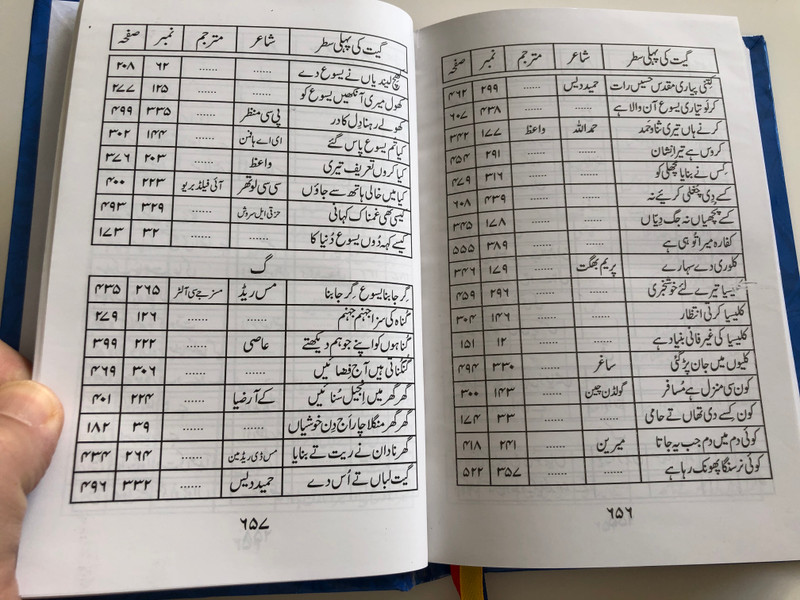 The Urdu Language Sialkot Chrisitian Hymnal and Song Book / Nirali Kitaben / Hardcover / With 3 color ribbons / Pakistani Christian praise and worship songs /More than 300 Hymns and Spiritual Songs from Pakistan (A2-K1HW-1MC9)