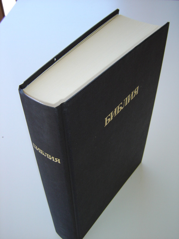 Russian Scofield Study Bible / Study Notes and Maps / The Best Russian Study Bible