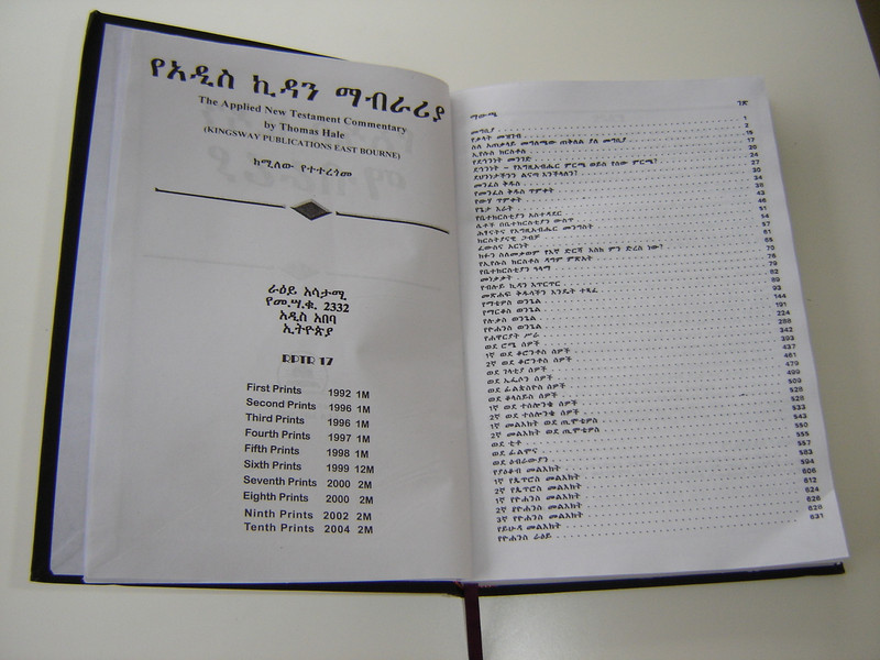 Amharic Applied New Testament Commentary / Commenatry By Thomas Hale in Amharic Language from Ethiopia
