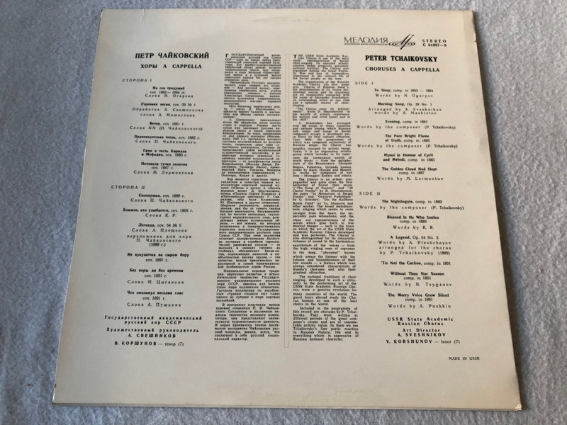 Peter Tchaikovsky - USSR State Academic Russian Chorus - Art Director Alexander Sveshnikov – Choruses A Cappella - Хоры A Cappella  Мелодия  LP VINYL C 01697-8