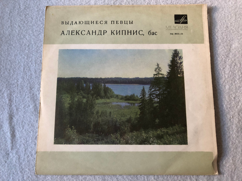 Александр Кипнис, бас  Мелодия  LP VINYL 33Д 28555-56