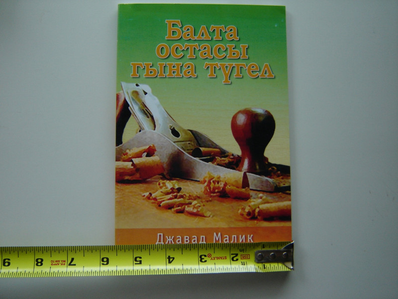 More Than a Carpenter by Josh McDowell / Kazan Tartar Language Edition