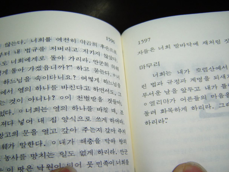 Korean Bible Black Hardcover / Common Translation CH83 / 127th Printing