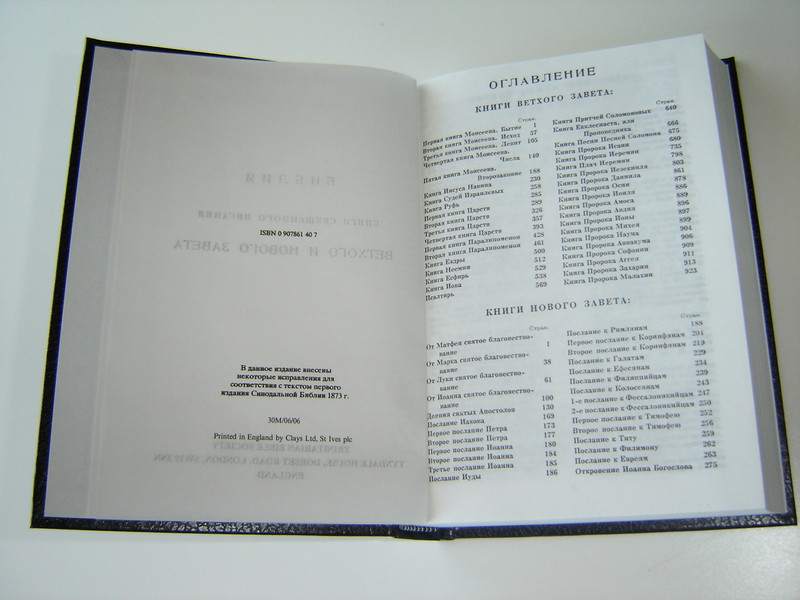 Russian Language Bible with References / Large Print - Black Hardcover / 2006 Print by TBS