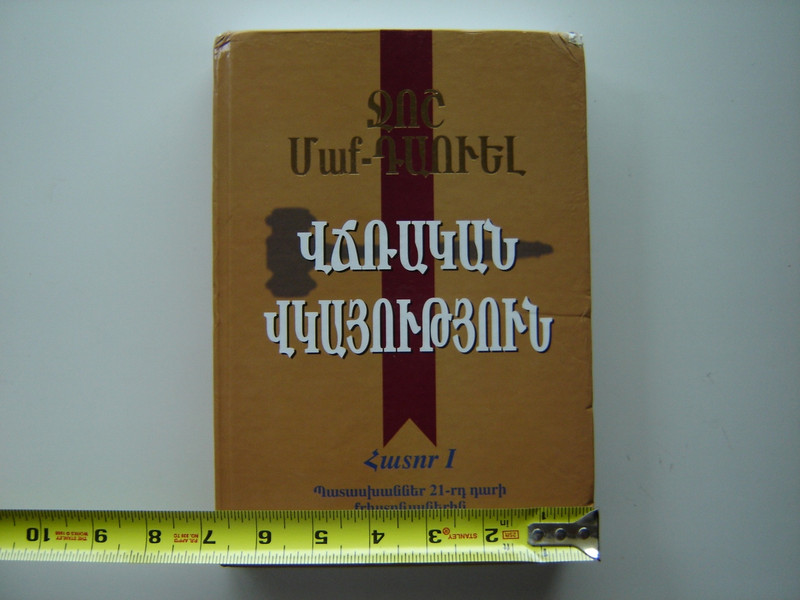 New Evidence That Demands a Verdict / ARMENIAN Language Edition by Josh McDowell