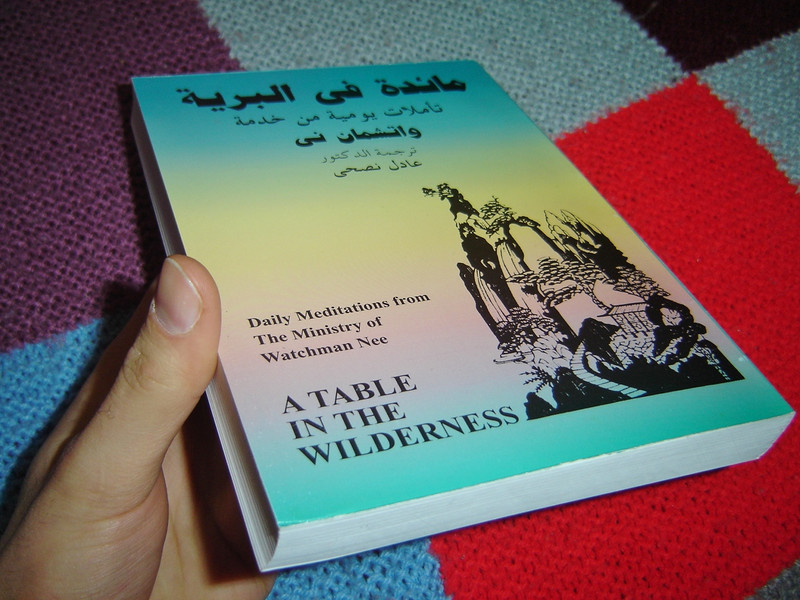 A Table In The Wilderness / Arabic Language Edition / Watchman Nee