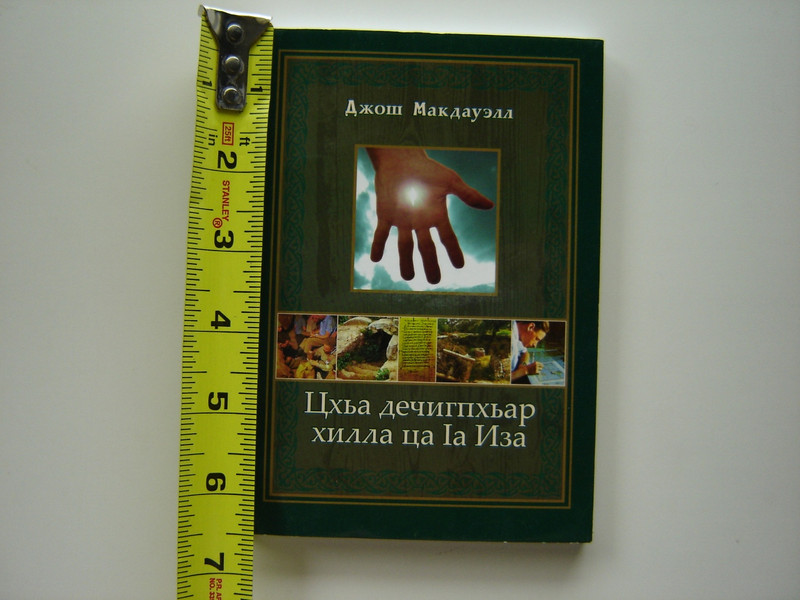 More Than a Carpenter by Josh McDowell / Chechen Language Edition