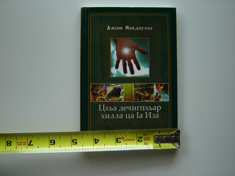 More Than a Carpenter by Josh McDowell / Chechen Language Edition