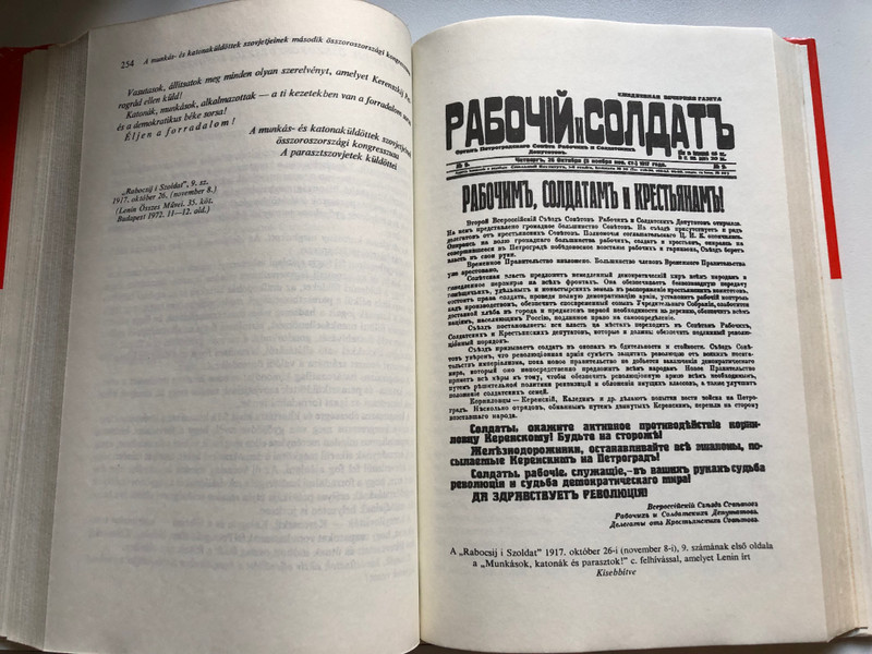 Lenin válogatott művei II / Selected works of Lenin vol. 2 / Kossuth Könyvkiadó 1982 / Hardcover / Második kötet (9630919850)