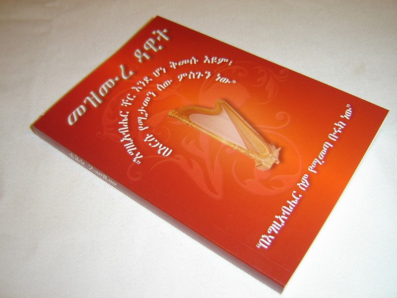 The Book of Psalms in Amharic Language / All Messianic References printed with Red Letter