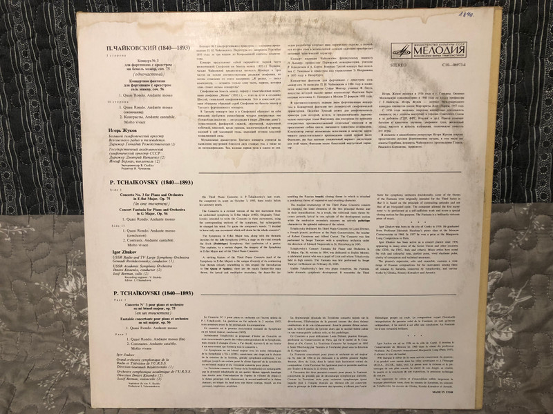 P. Tchaikovsky, Igor Zhukov – Concerto No. 3 / Concertfantasy / Мелодия / LP VINYL C 10-06973-4
