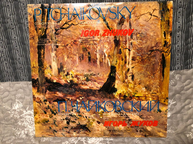 P. Tchaikovsky, Igor Zhukov – Concerto No. 3 / Concertfantasy / Мелодия / LP VINYL C 10-06973-4