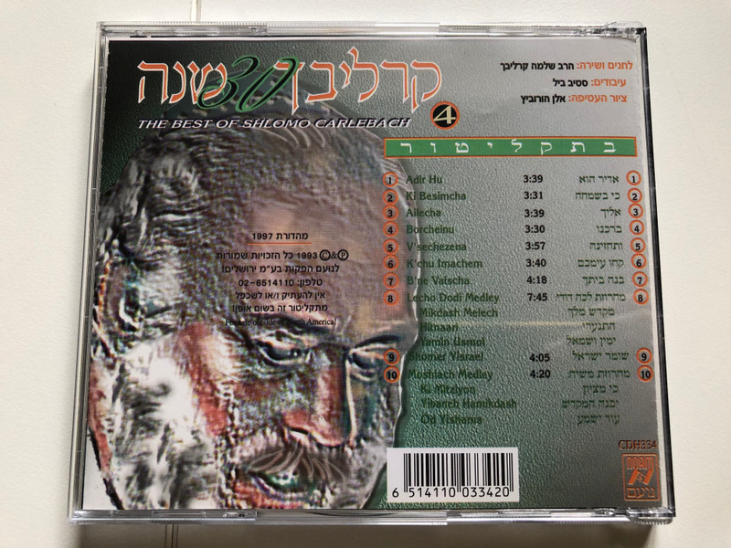 The Best of Shlomo Carlebach 4 - 1960-1990 / noam Audio CD 1997 / CDH334