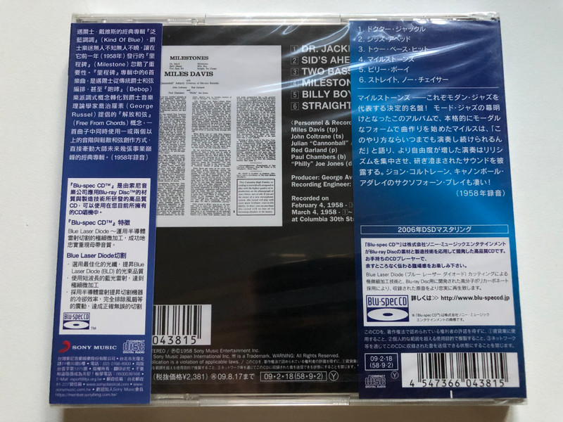 Miles Davis – Milestones / Dr. Jackle; Sid's Ahead; Two Bass Hit; Milestones; Billy Boy; Straight, No Chaser / Sony Records Int'l Audio CD 2009 / SICP-20053