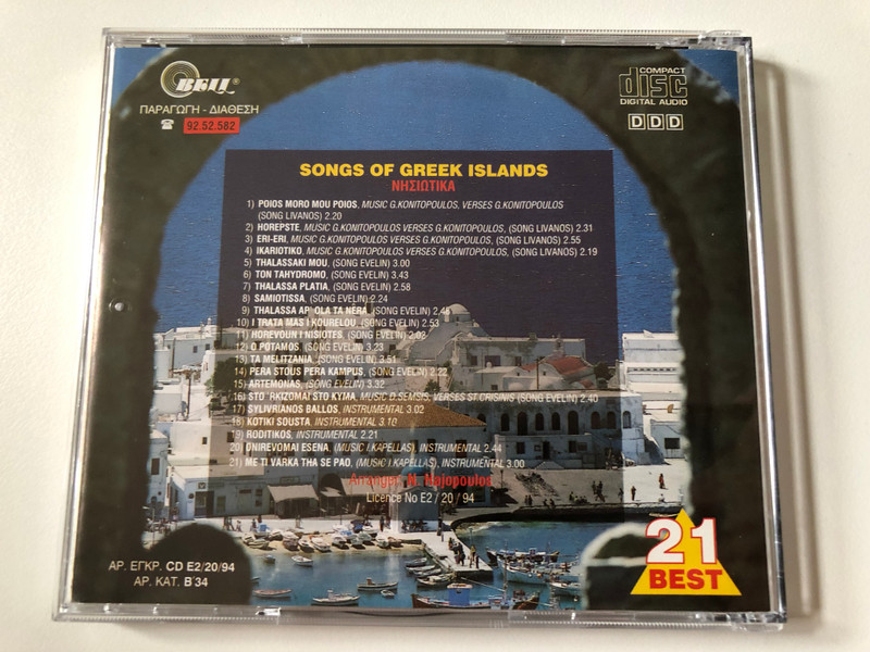 Songs Of Greek Islands - Nisiotika / 21 Best / Bell Audio CD 1994 / B 34