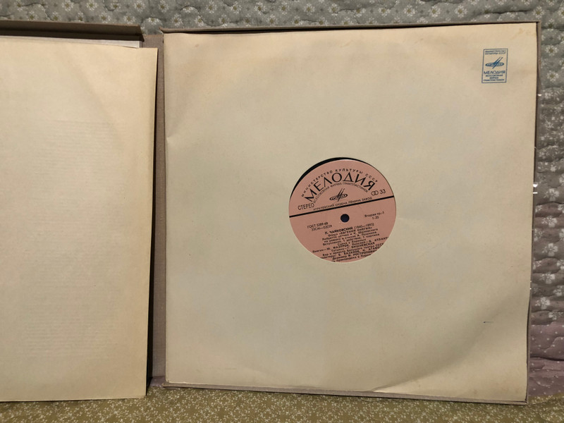 P. Chaikovski - Eugene Onegin (opera) / Мелодия 3x LP Box Set, Stereo / 33CM 02039-44