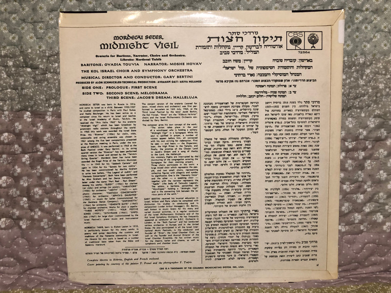 Mordecai Seter – Midnight Vigil: ''Prix Italia 1962'' Radiophonic Oratorio Presented by Kol Israel, Israel Broadcasting Authority / CBS LP Stereo / 72564