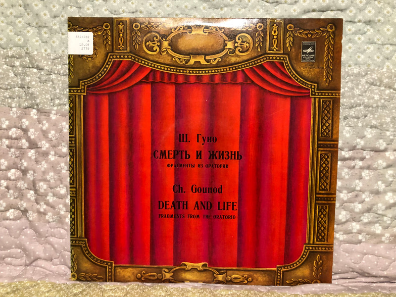 Ch. Gounod – Death And Life, Fragments From The Oratorio / Мелодия LP Stereo / 33 СМ 02779-80(а)